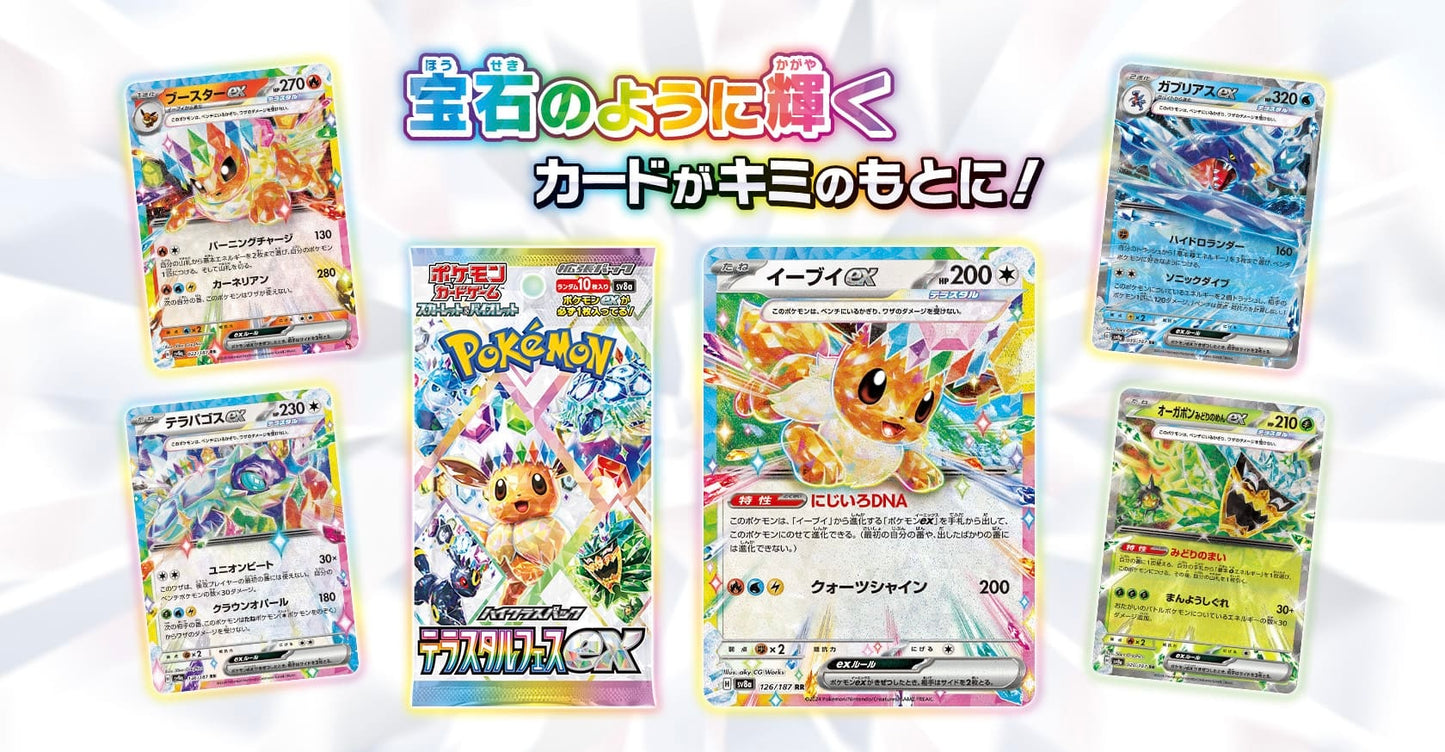 Pokémon: Terastal Festival Ex JP